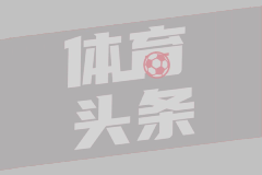 芬奇：爱德华兹打出现象级表现 我们只想增加身体对抗没想搞文班心态
